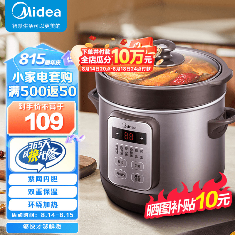 Midea (idea) periuk rebusan elektrik periuk elektrik periuk sup periuk masak sup kuali elektrik periuk bubur kaserol elektrik periuk periuk seramik ungu redware periuk periuk kesihatan rumah pintar tempahan periuk pengekal suhu