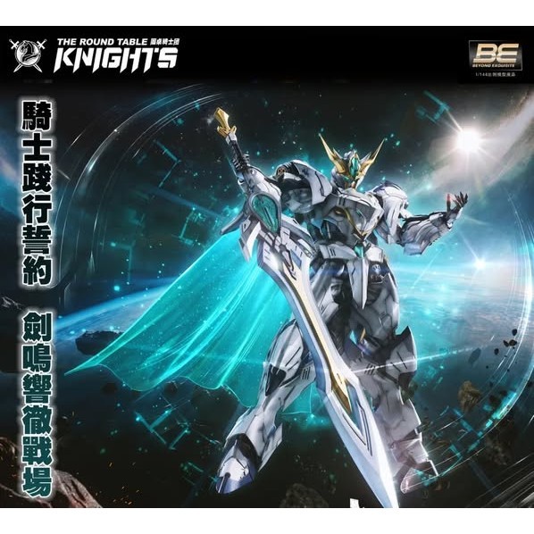 Ready Stock SNAA BE 1/144 The Round Table Knights Titan Great Sword Tristan / SNAA Beyond Exquisite 1/144 圆桌骑士团 巨神剑·特里斯坦
