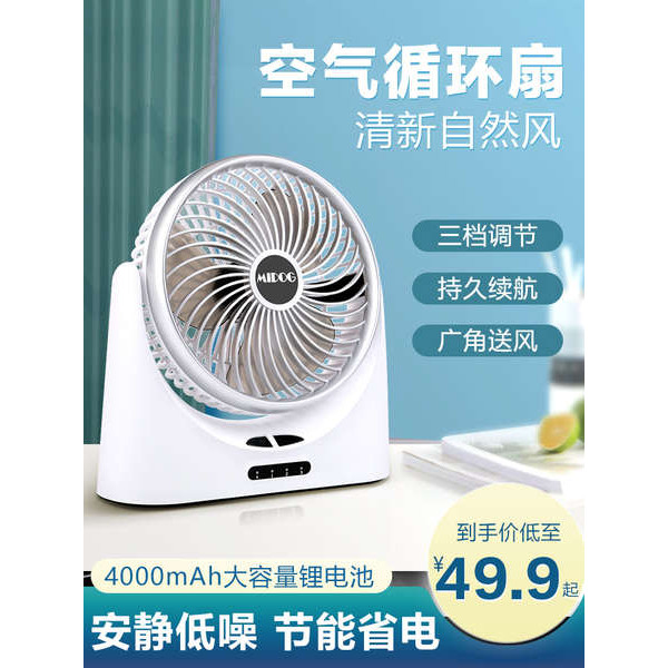 Kipas dinding mini kipas angin meja p Kipas kecil usb bisu dan boleh dicas semula asrama pelajar mudah alih desktop desktop mini genggam mudah alih bilik tidur kecil besar angin musim panas penyejukan penyaman udara kipas elektrik isi rumah
