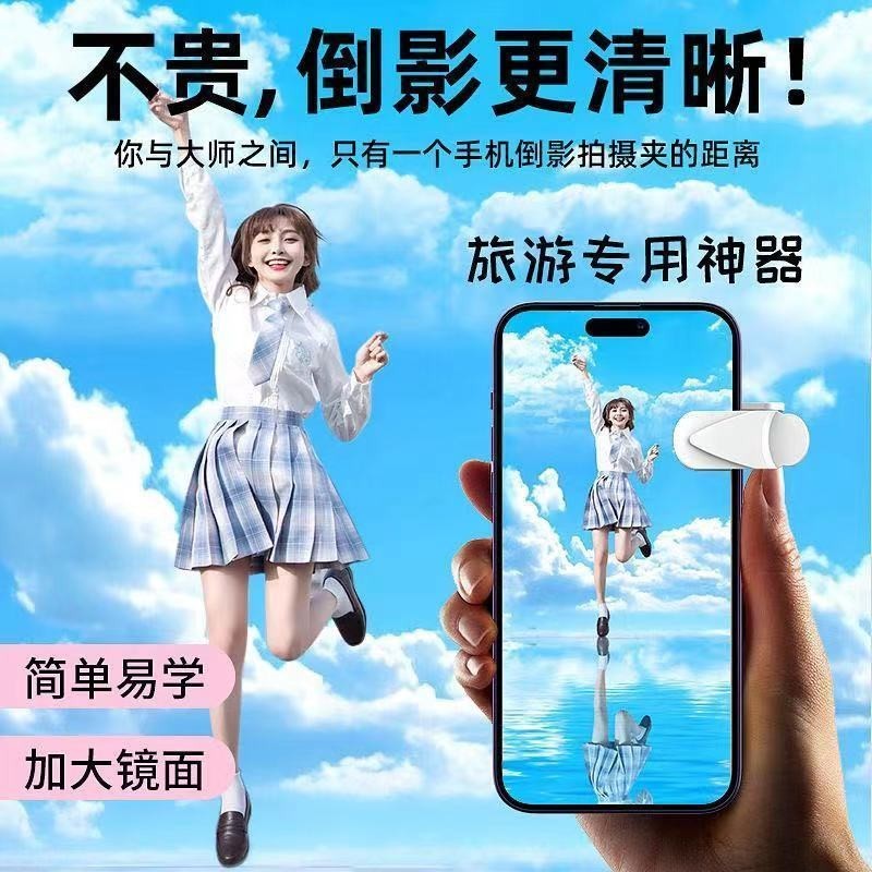 Sky Mirror Mobile Phone Shooting Reflection Phone Case Bracket Rear Fashion Travel Shooting Video Photo Sky Mirror Mobile Phone Shooting Reflection Phone Case Bracket Rear Fashion Travel Shooting Video Photographing 7 16