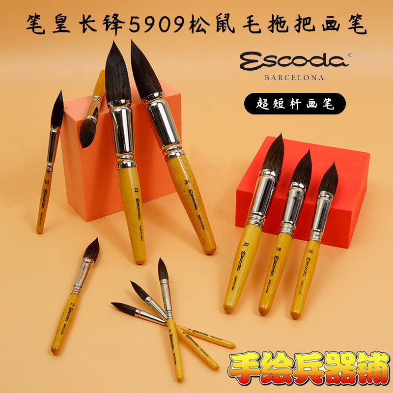 Spanish Pen Emperor ESCODA Long Front Squirrel Hair Mop Brush Ceramic Brush Pen Full Belly Short Rod 5909