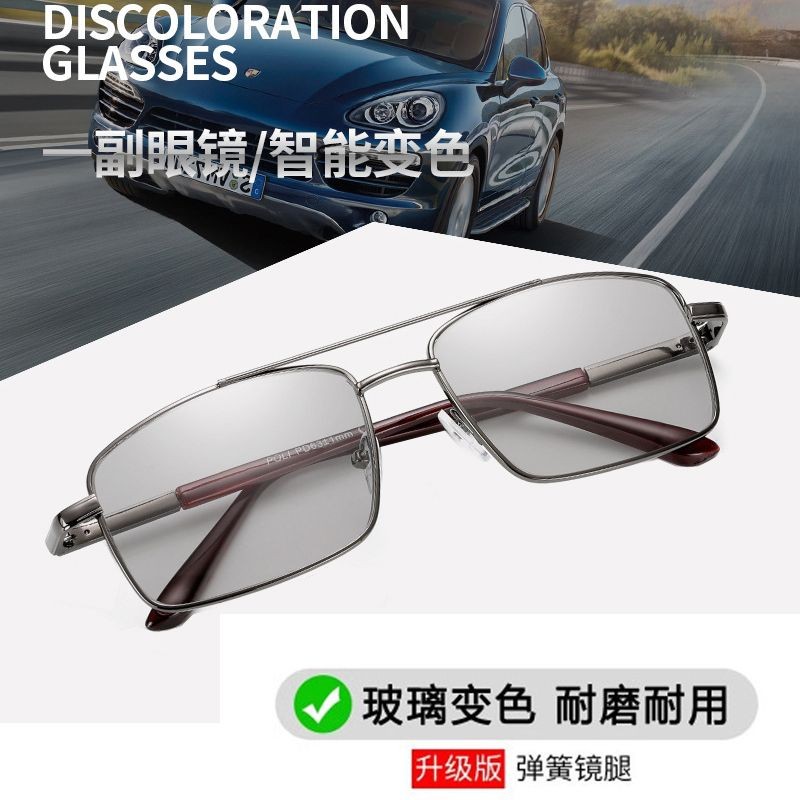 Smart Photochromic Sunglasses Glass Men's Glasses Flat Glasses Retro Sunglasses Women's Day Night Dual-use Goggles Smart Photochromic Sunglasses Glass Men's Glasses Flat Glasses Retro Sunglasses Women's Day Night Dual-use Goggles Smart Photochromic Sungla