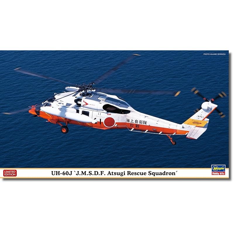 Hasegawa 1/72 Japan Maritime Self-Defense Force UH-60J Atsugi Search and Rescue Squadron Plastic Model Kit 02476 (Helicopter)