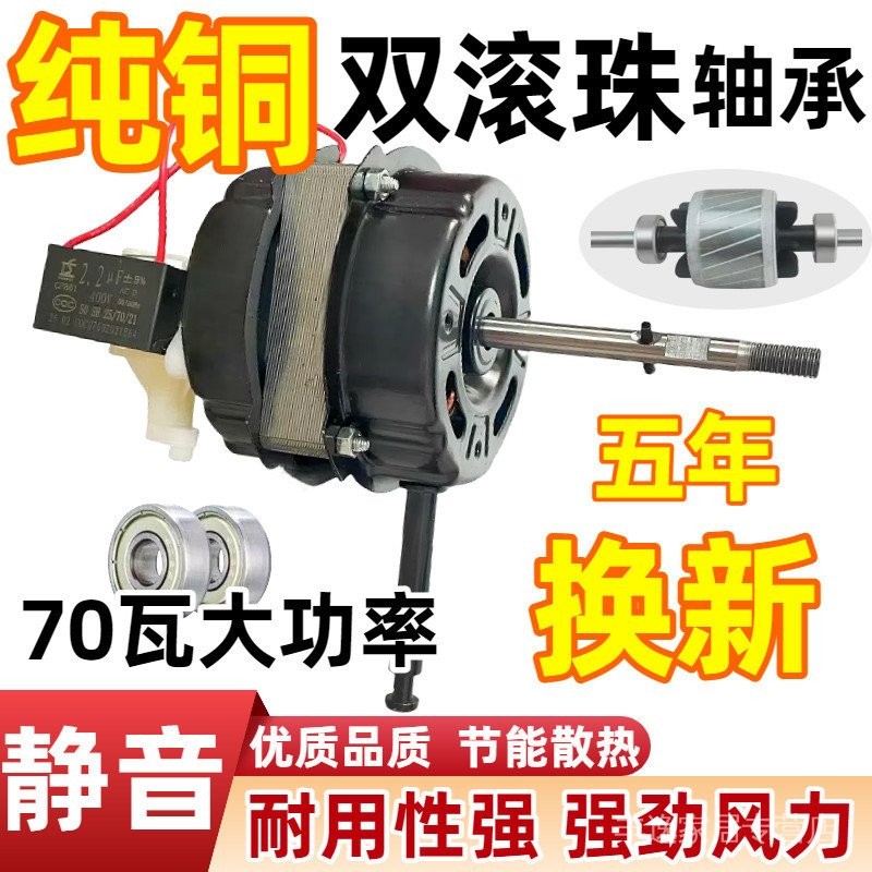 Remote Control Wall Fan Electric Fan Motor Pure Copper Double Ball Bearing Mechanical Table Fan Floor Fan Motor 70W High Power 001