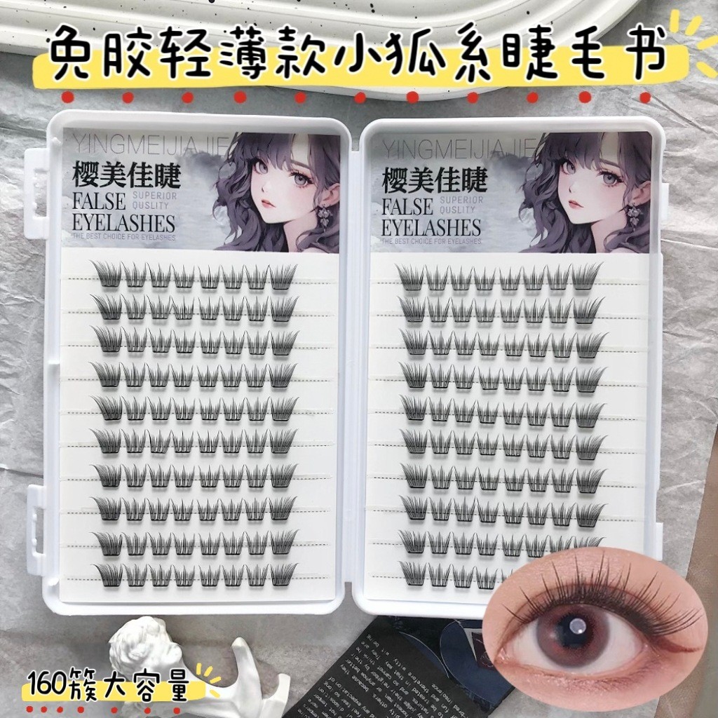 【No Glue Neede】 20 Rows Thin Pad Fox Eye Lashes, Cool Natural Style, Sweet & Beginner Friendly