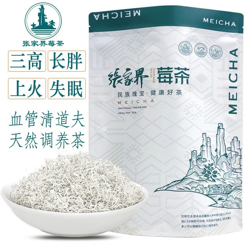 Alpine Berry Tea Berry Tea Zhang's Home World Bagged Small Package Zhang's Home World Tourist Souvenirs Hunan Farmland Selenium-rich Alpine Berry Tea Berry Tea Zhang's Home World Bagged Small Package Zhang's Home World Tourist Souvenirs Hunan F9