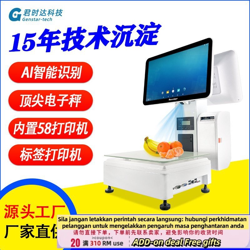 Get 10% coupon+gift】AIIdentification Mark Touch Screen Cashier Weighing Integrated Scale Top Scale Fruit Fresh Produce S