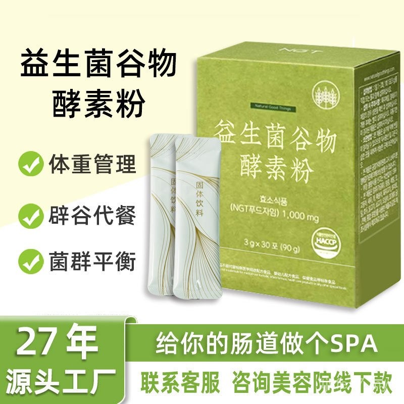 Serbuk Enzim Bijian Serat Pemakanan Probiotik Serbuk Bigen Puasa Ringan Hi-Eat Xiaosu Taiwan Enzim Buah-buahan dan Sayur-sayuran Borong