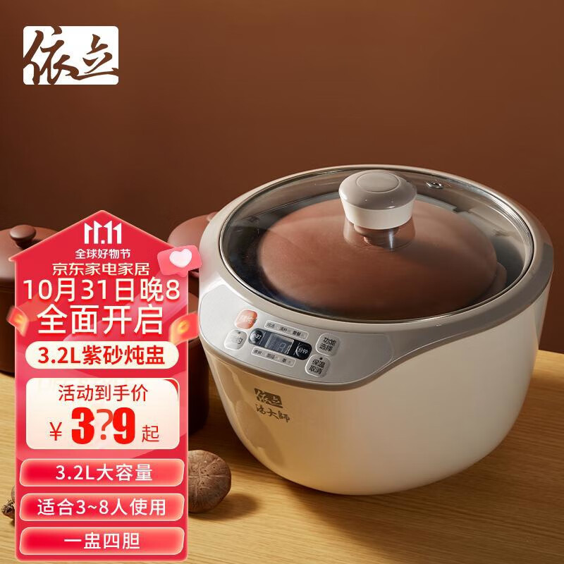 Yili periuk elektrik Electric Stew Cup kalis air Stew periuk masak sup Stew Pot kaserol elektrik pot redware Congee Pot Stew Rice Health alat hebat boleh membuat janji temu untuk periuk 4 hempedu 3.2L