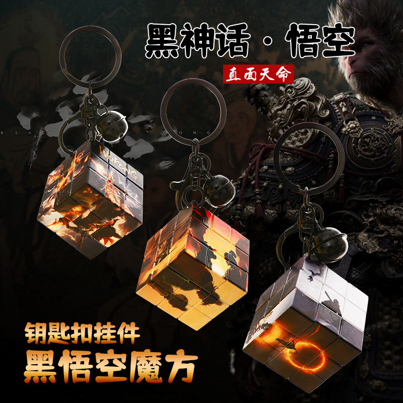 Black Myth Goku Merchandise Destiny Cube Keychain Decompression Small Gifts