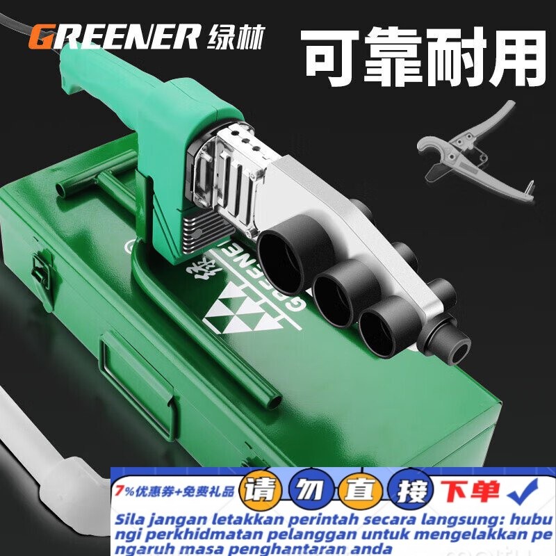 Get gifts/QM Green ForestpprHot-Melt Machine Hot Melt Machine Water Pipe Heat Capacity High Power Electricity Hot Melt