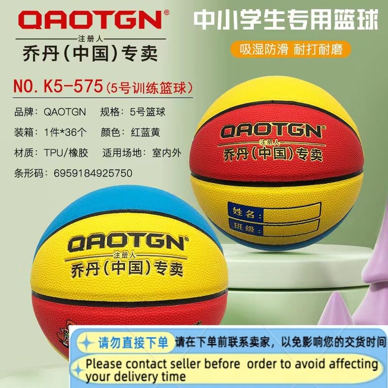 Get gifts/ Jordan（China）4No.5No.6No.PUBasketball Wear-Resistant Kindergarten Students Teenagers Training Outdoor Basket