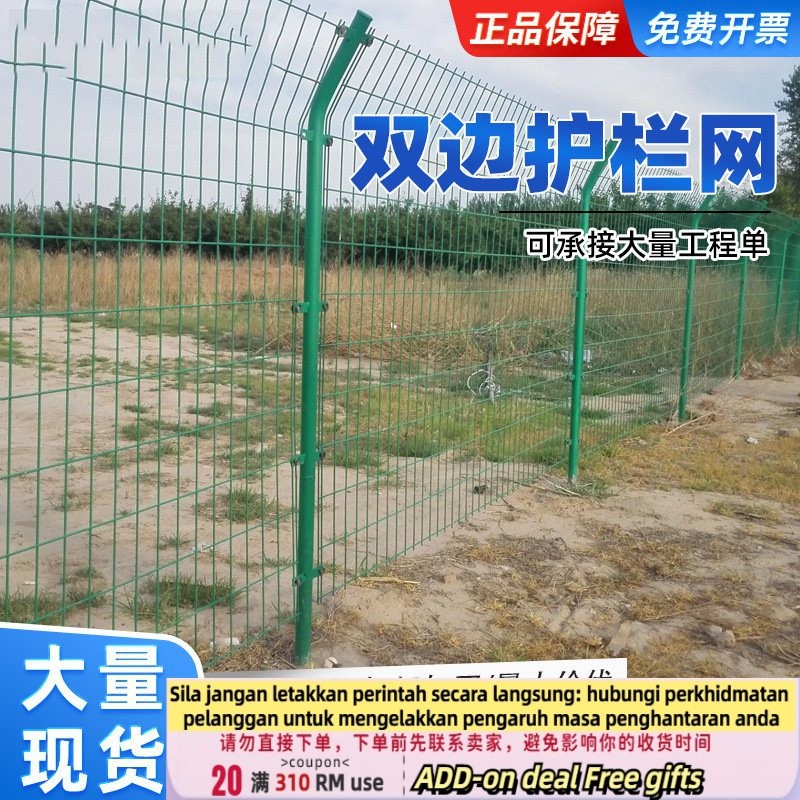 Get gifts/QBilateral Wire Protective Fence Expressway Safety Isolation Protective Grating Orchard Farm Hillside River B