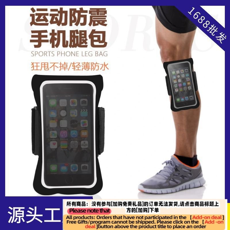 Get gifts/QCross-Border Velcro Elastic Waterproof Mobile Phone Leg Bag Sports Riding Reflective Security Anti-Theft Tou