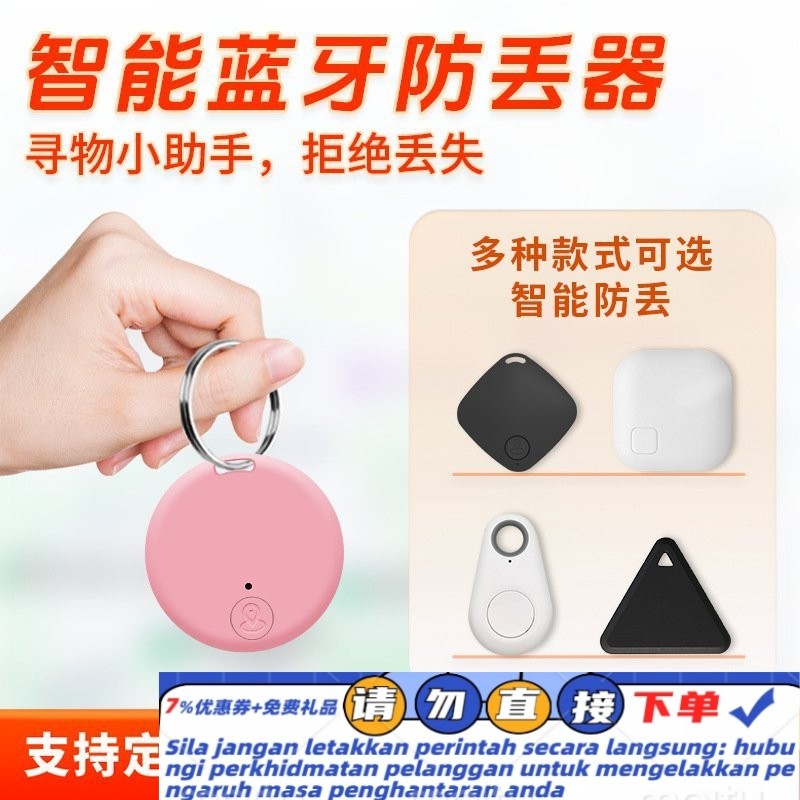 Get gifts/KY-6/Bluetooth Alarm New Smart Two-Way Positioning Keychain Pet Locator Mobile Phone Bluetooth Positioning Art