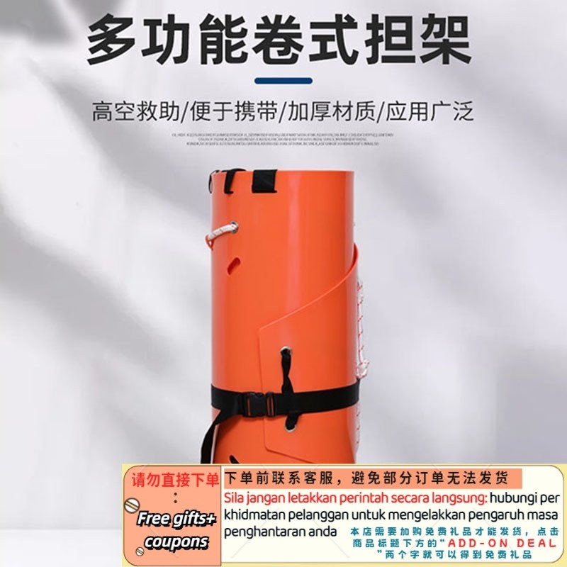 Get 7% coupon+gift】 Sky Rescue Fire Emergency Multi-Function Roll Soft Stretcher Mountain Folding Light Life-Saving Resc