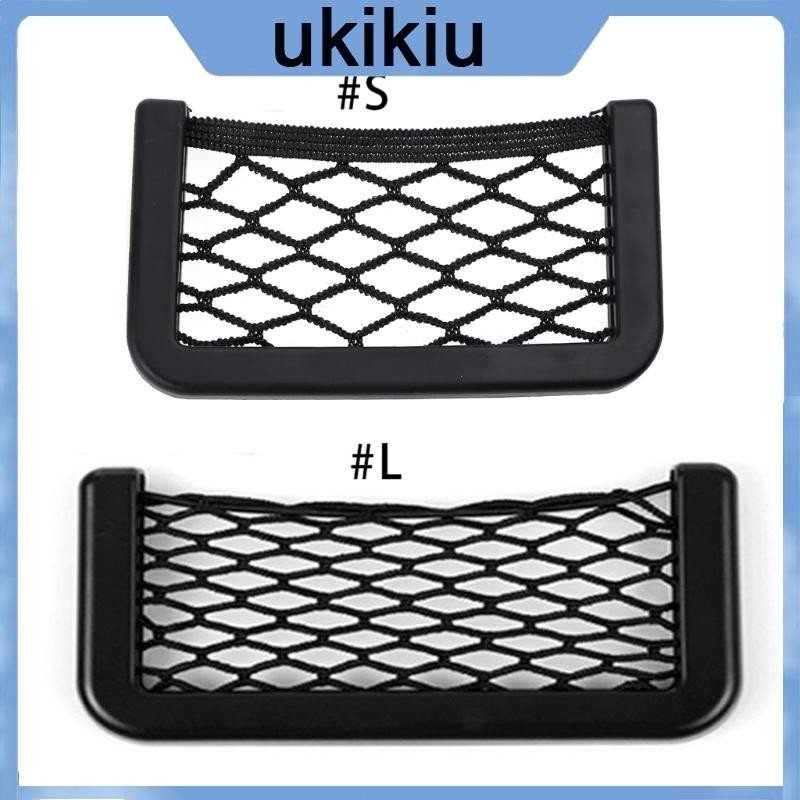 UKI Car Net Pocket Organizer Space Saver Map Mobile Phone Debris Purse Pocket