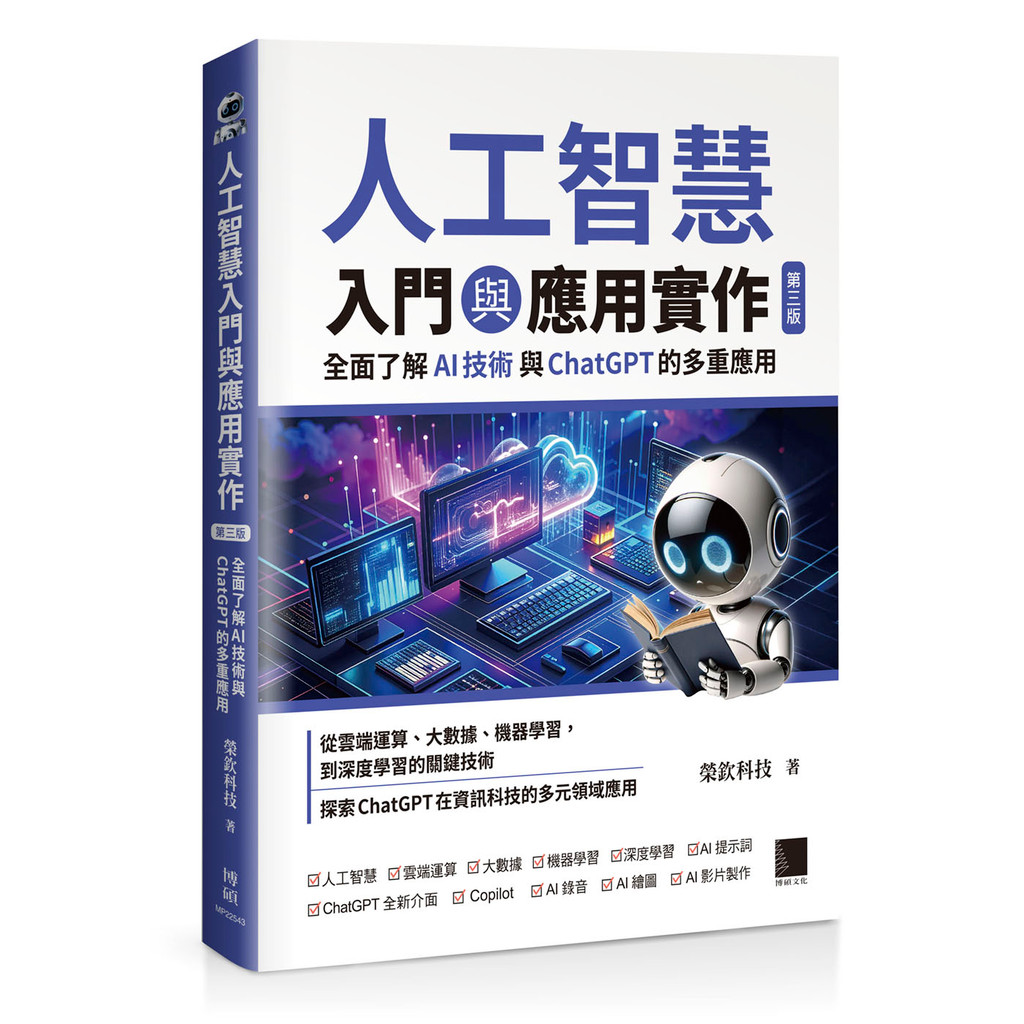 Introduction to Artificial Intelligence and Application Implementation: Fully Learn AI Technology and ChatGPT More [88% off] TAAZE Reading Book Life Online Bookstore