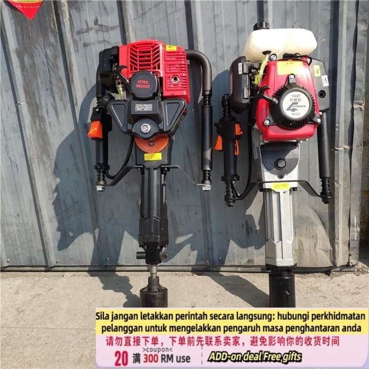 Get gifts/AT*Flood-Resistant Rescue Two-Stroke Planting Pile Machine Handheld Gasoline Flood Control Pile Driver River