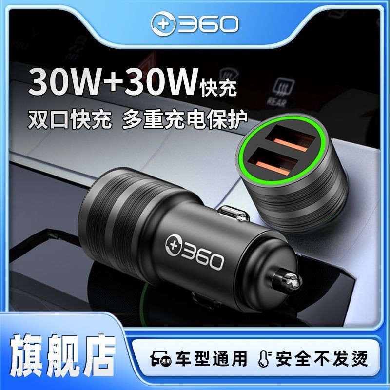 360 Fast Charge Dual Port Car Mobile Phone Charger 12V24V Universal High Power Super Fast Charge Plug 360 Fast Charge Dual Port Car Mobile Phone Charger 12V24V Universal High Power Super Fast Charge Plug Reay stock ✨0809✨