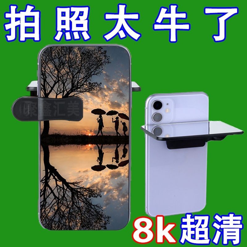 Sky Mirror Mobile Phone Shooting Reflection Phone Case Bracket Rear Fashion Travel Shooting Video Photo Sky Mirror Mobile Phone Shooting Reflection Phone Case Bracket Rear Fashion Travel Shooting Video Photographing 7 16