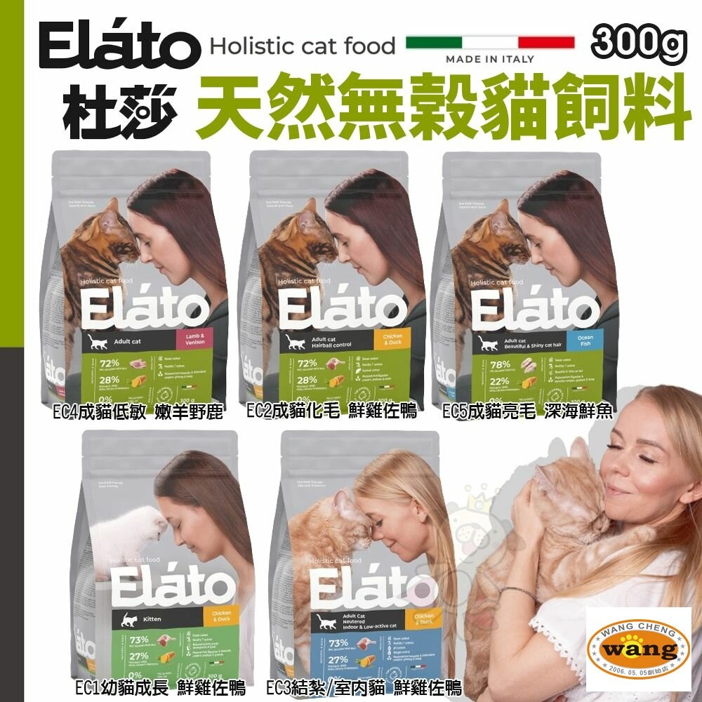 Orange Cat MISO Elato Tussa Natural Grain-Free Feed 300g Food Kitten Indoor Ligated Hairy Bright Cat Food