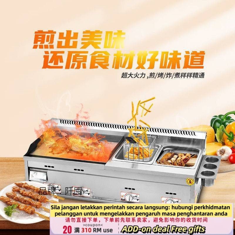 Get gifts/ST#Commercial Gas Griddle Teppanyaki Squid Scallion Pancake Deep Frying Pan Donut Fryer Noodles Steamed Buns