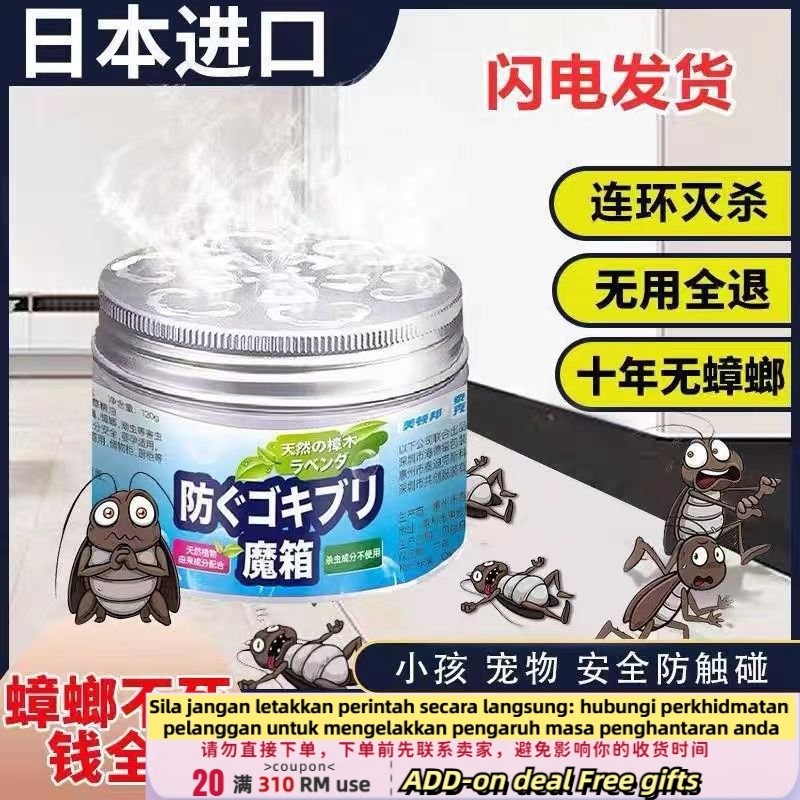 Get gifts/NewCockroach Killer Gadget Cockroach Magic Box Insect-Proof Cockroach Repellent Powerful Killing Indoor Home