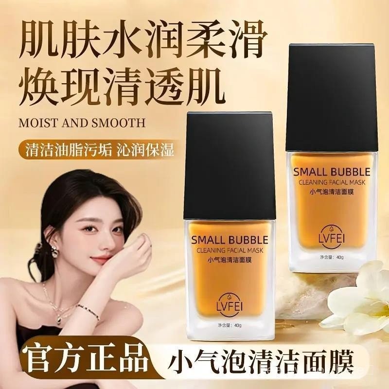 Small Bubble Oxygen Injection Mask Polishing Oxygen Injection Clean Moisturizing Moisturizing Water Gloss Delicate Enzyme Refreshing Face LBVJ