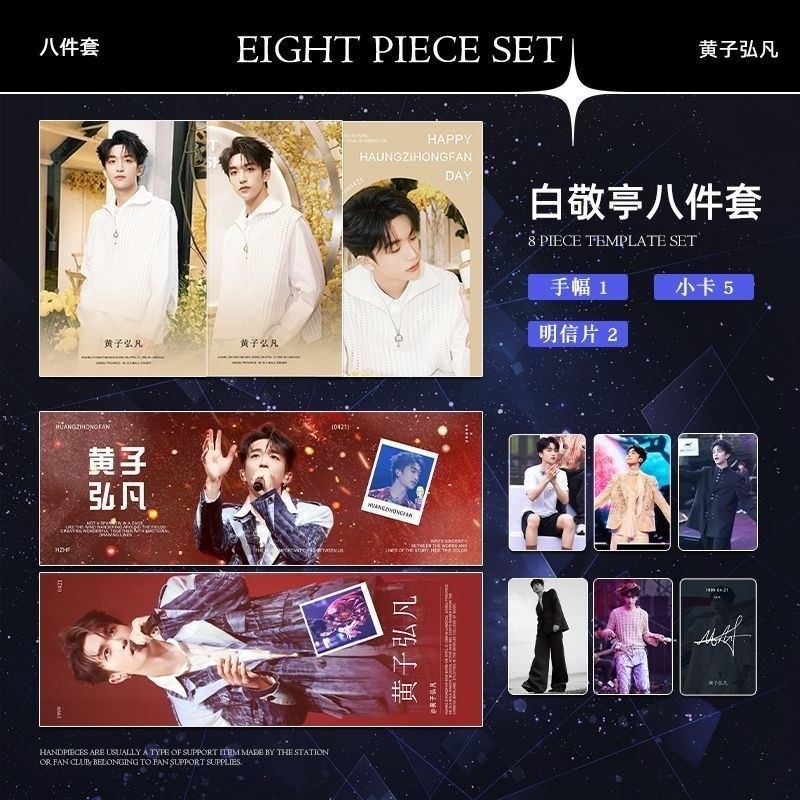 ✨Spike✨Huang Zihongfan Merchandise Gypsophila I Want You Musical Photocard Same Style Full Set Commemorative ins Style✨Limited Time Event✨