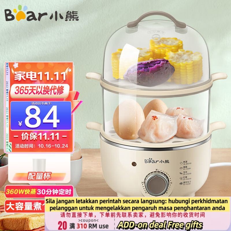 Bear（Bear)Egg boiler Household Egg Steamer Knob Can Cook Steamed Egg Custard Machine Regularly High Temperature Power-o