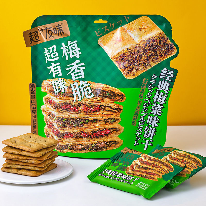 梅菜饼干夹心薄脆饼干香辣咸味饼干休闲零食MCBGMei Cai Biscuit Sandwich Crispy Biscuit Spicy Salty Biscuitximnshichu.my20250707
