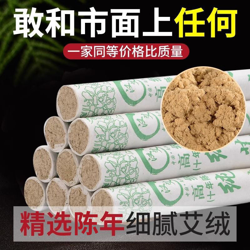 【热卖】南阳陈艾艾条艾草熏艾柱家用消毒柱艾灸条官方Nanyang Chen Ai Ai Tiao Ai Cao Smoked Ai Zhu Household Disinfectionhuyulian1.my20250809