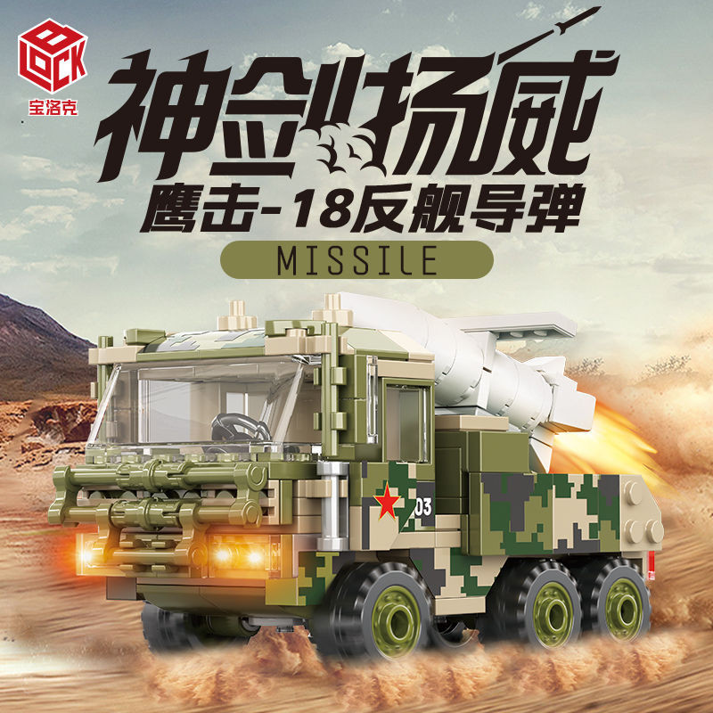 [Various Options] Eagle Strike 18 Anti-Ship Missile Armored Vehicle Educational Assembly Toy Boy Birthday Gift