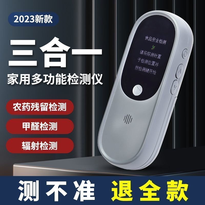 Food Safety Nuclear Radiation Detector Radioactive Pesticide食品安全核辐射检测仪放射性射线农残TVOC果蔬肉测甲醛空气质量Ready stock ✨0825✨