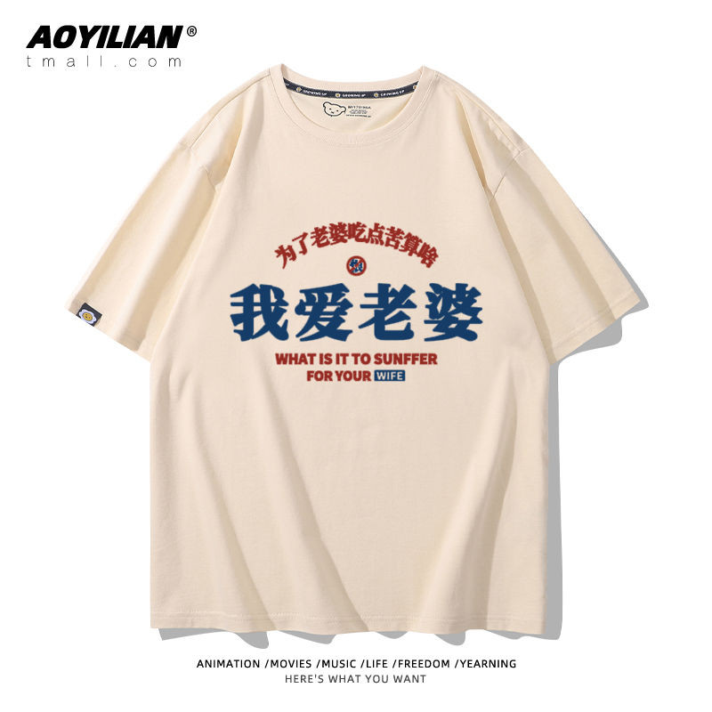 2024 New Style Men's Classics Listen to Wife's Wife's Words T-Shirt Short-Sleeved Everything Wife Says Good Ah Casual Pure Cotton Men Women Couples We