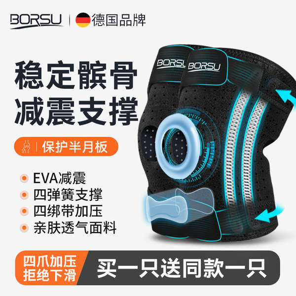 ❤ professional yoga men women 2024 Paris Olympic Games Outdoor hiking mountain climbing running fitness cycling knee guard support HOTSELLING sports protective gear ✌German BORSU knee sports men's knee badminton mountaineering meniscus injury patella