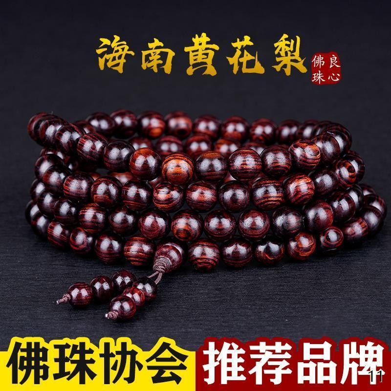 Hainan Huanghuali Bracelet 2.0 Ghost Eye Grimace Eye-to-Eye Old Material Tumor Scar Men Wooden Bracelet Chanting Beads 108 fz11.05