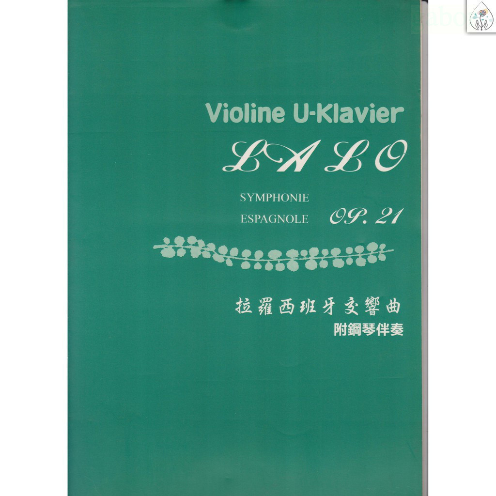 [Xuexing Bookstore] Lalo Lalo Spanish Symphony with Piano Accompaniment OP.21