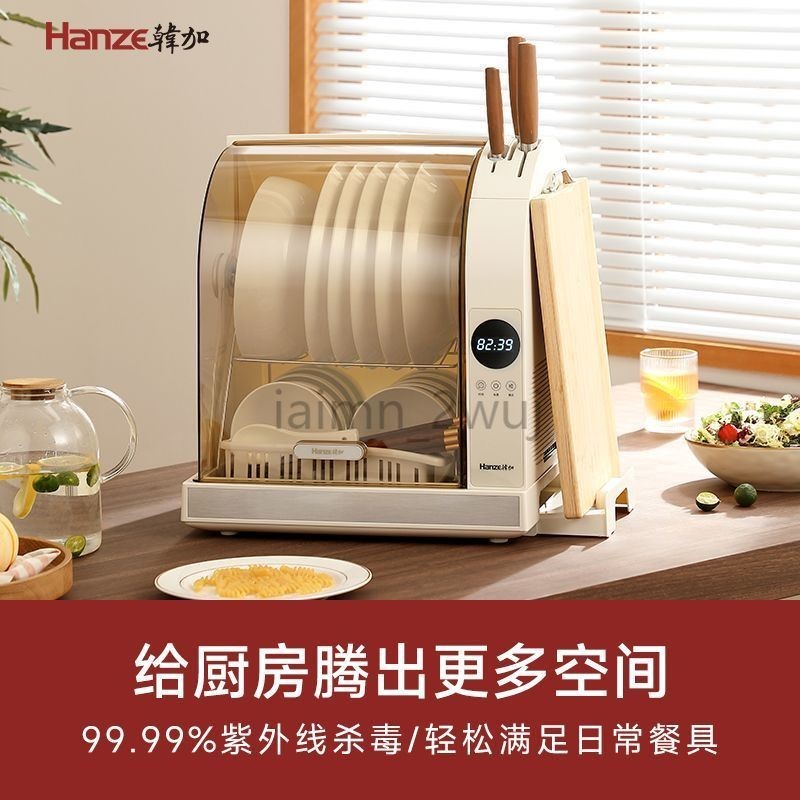 Sterilizer household chopsticks small mini desktop kitchen tabletop tableware drying drain-free sterilizer dishwasher