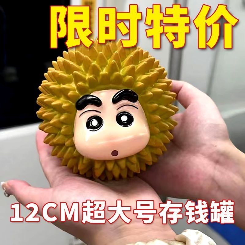 [CXMH] New Style ins Cute Ornaments Durian Crayon Shin-Chan Figure cos Small Toys for Girlfriend Piggy Bank Birthday Gifts Cartoon Ornaments Crayon Shin-Chan Ornaments Crayon Shin-Chan Merchandise Crayon Shin-Chan Gadget Gifts for Girlfriend