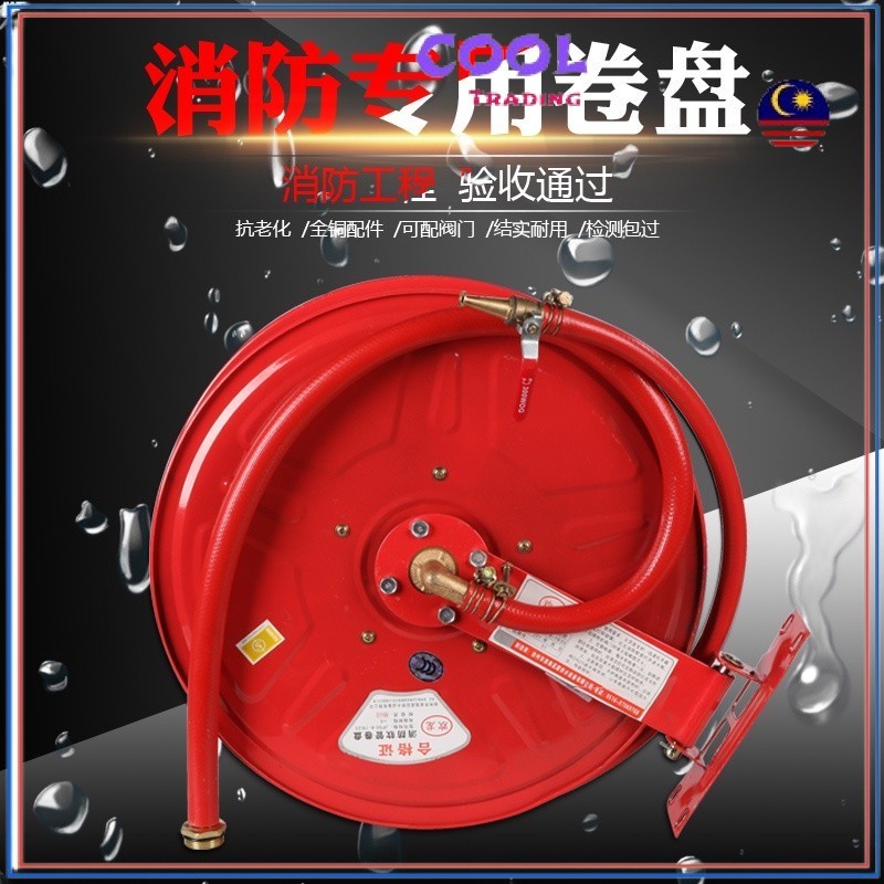 P Fire Extinguisher Reel Hose Floppy Disk 20 / 25 / 30 Meter Hydrant Box Self Help Equipment Firefighting 救火卷线盘灭火器 10128