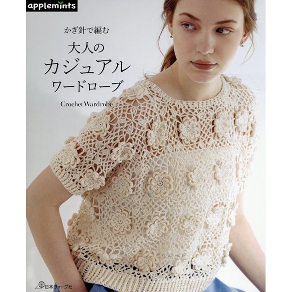 Crochet Adult Casual Fashionable Clothing Handicraft Collection TAAZE Reading Book Life Online Bookstore