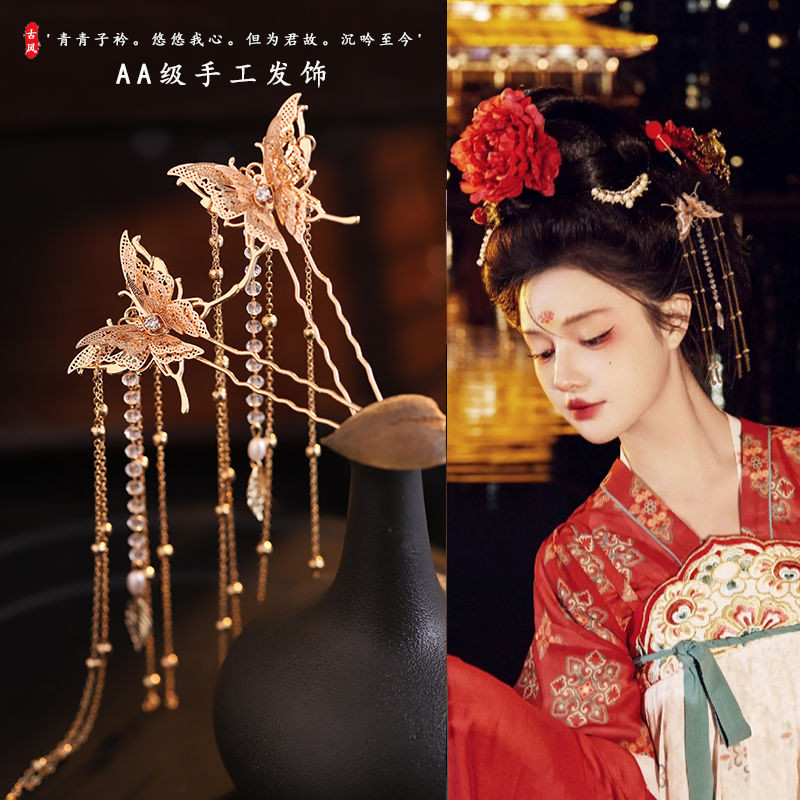 Hanfu Hair Accessories Ancient Style Tang Style Palace Hairpin Hairpin Long Tassel Step Shaking Maple Leaf Hairpin Butterfly Head Jewelry Women