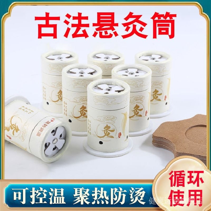 [Cycle Durable]Moxibustion Box Sub Universal for Entire Body Suspension Moxibustion Tube Household Moxibustion Jar Moxa Stick Column Carry-on Acupuncture Appliance Kangkang Pharmacy