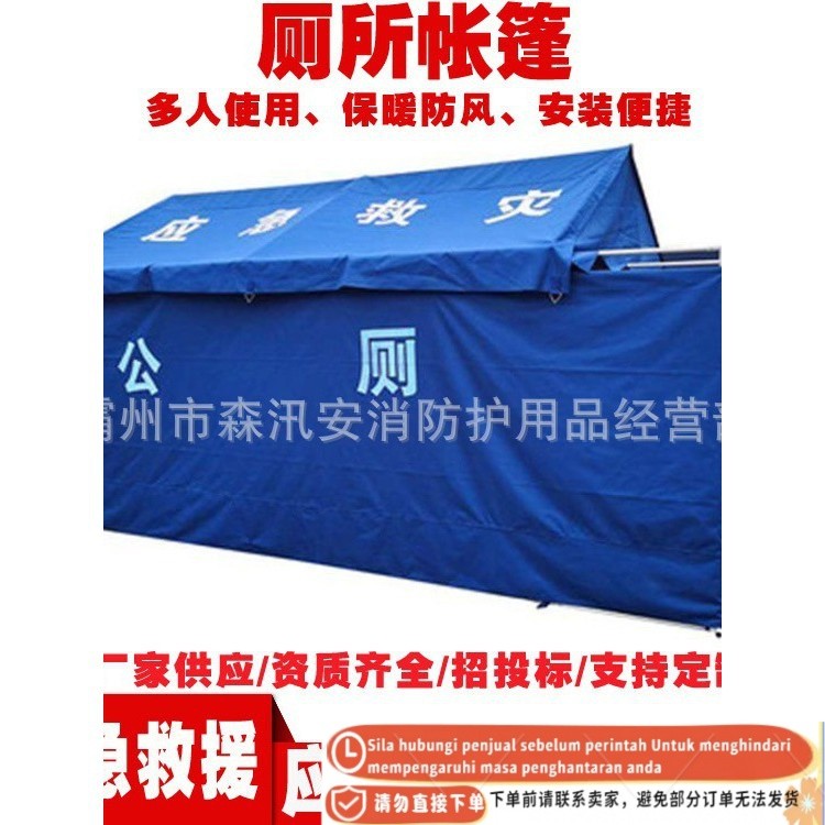 Get 6% coupon+gift】Emergency Toilet Tent12Pingye Outdoor Disaster Relief Toilet Fire Rescue Outdoor Toilet BFL4