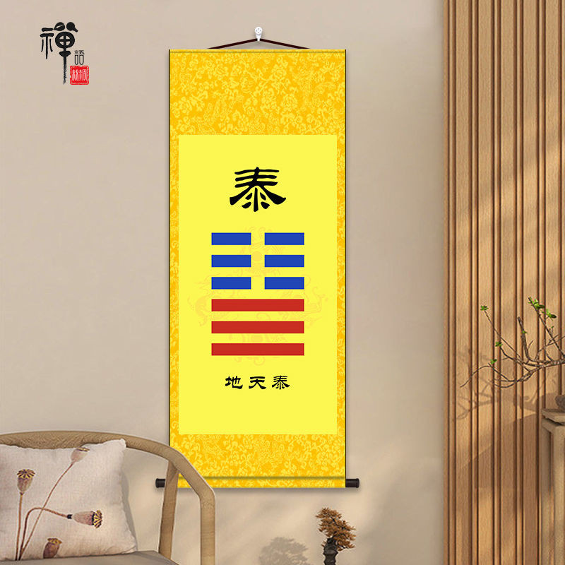 I Ching 64 Sixty-Four Trigrams Gossip Household Supplement Corner Living Room Study Decoration Wall Hanging Silk Scroll Painting Hanging Paint