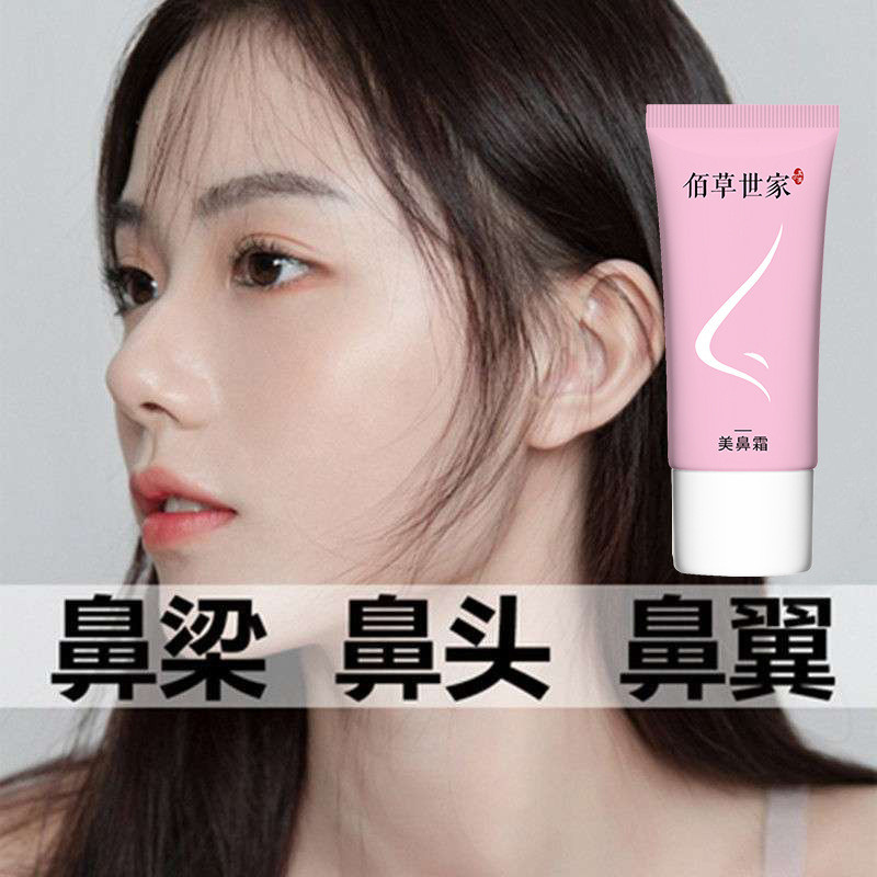 Hot Selling New Products#Nose Becomes High Nose Bridge Essential Oil Improve Mountain Root Nose Bridge Collapse Nose Wing Reverse Attack Nose Nose Beauty Cream Artifact Student8.8duan