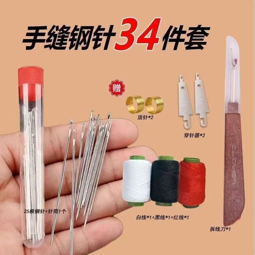 Big eye steel needle sewing tool set handmade sewing needle secret code handmade sewing set slender long nose sewing needle set