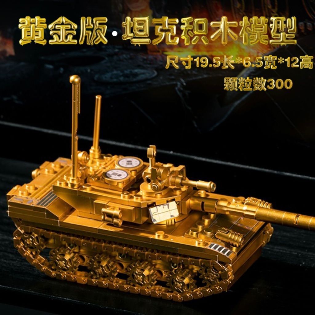 [New Style Hot Sale] Gold Version Tank Warship Missile Vehicle Model Children Assembled Building Blocks Compatible Lego Toy Model Boy Gift